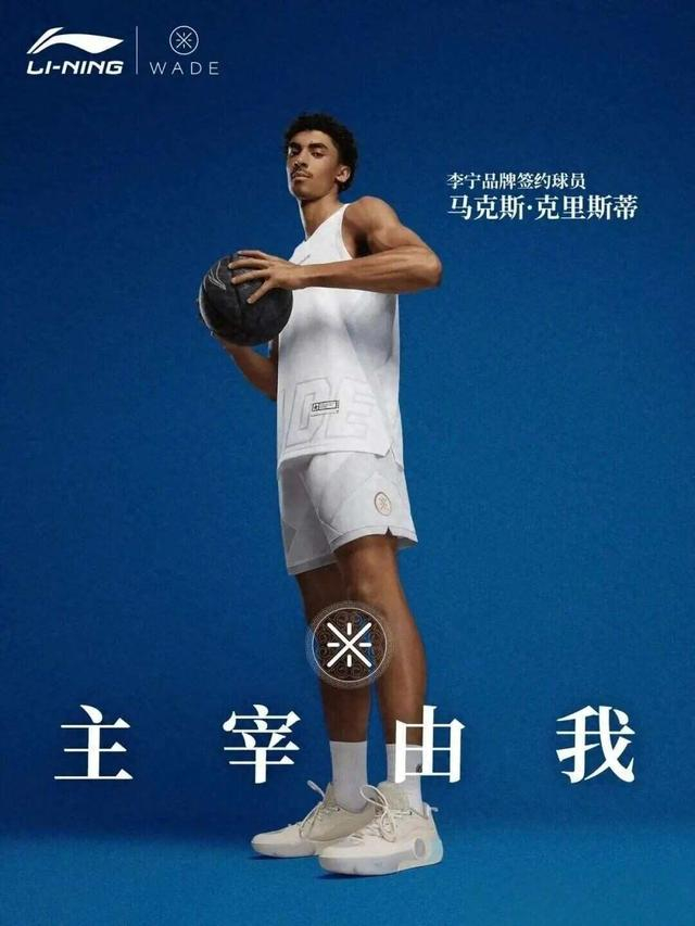 九游电脑版-签约“小科比”！李宁官宣NBA球星克里斯蒂加盟韦德之队|科比·布莱恩特|德维恩·韦德|独行侠|科比-布莱恩特|马基斯-克里斯_新浪体育_新浪新闻